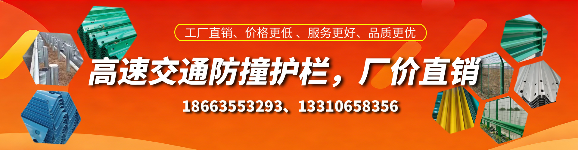 汉中高速护栏生产厂家